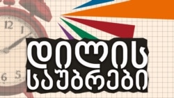 გიორგი ლომთაძე სახელმწიფო შესყიდვებზე