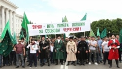 День Памяти павших за свободу Черкесии, архивное фото