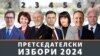 Ќе се укине или намали државното финансирање на изборните кампањи? 