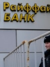 Отделение Райффайзенбанка в Москве, 2016 год