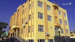 د خوست د استناف څارنوالۍ نوې وداني پرانیستل شوه