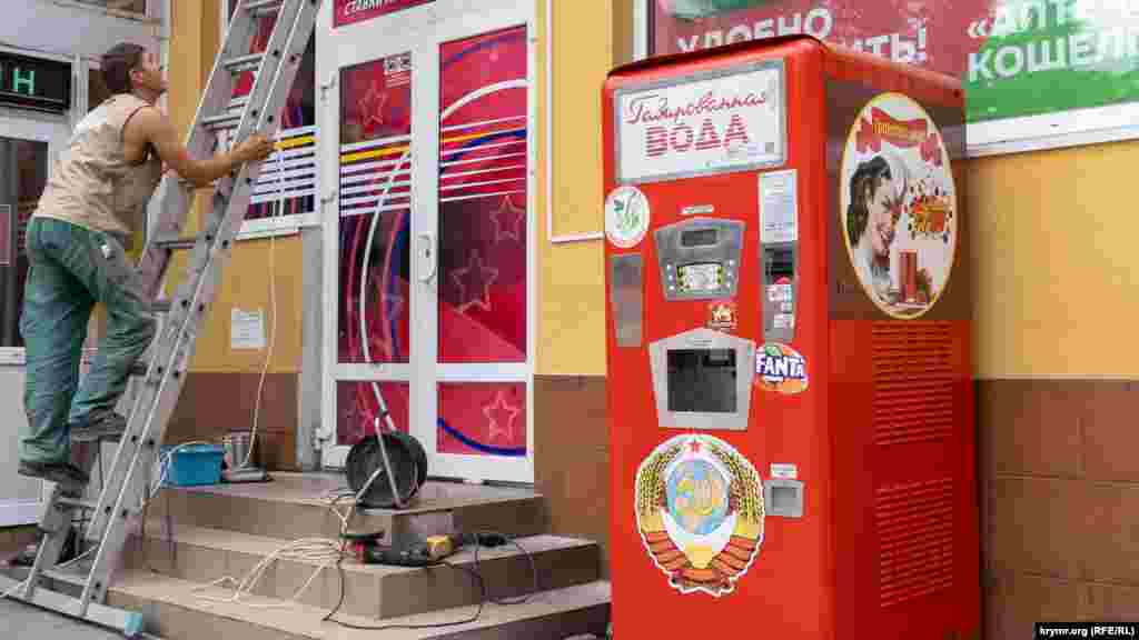 «Советский» автомат с прохладительными напитками у троллейбусной станции