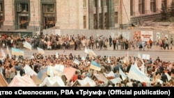Революция на гранита, Киев, октомври 1990 г. 