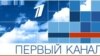 Национальная комиссия Грузии по коммуникациям уже в третий раз оштрафовала Первый канал России