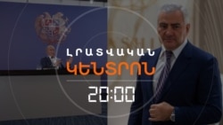 ՆՈՐԱՆՈՐ ՈՒԺԵՐ ՈՒ ԴԵՄՔԵՐ ԵՆ ՔԱՂԱՔԱԿԱՆ ՀԱՅՏ ՆԵՐԿԱՅԱՑՆՈՒՆՄ. ԸՆՏՐՈՒԹՅՈՒՆՆԵՐԻՆ 8 ԱՄԻՍ ՄՆԱՑ | 07.10.2025
