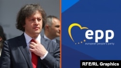 ირაკლი კობახიძე. ევროპის სახალხო პარტიის ლოგო. ფოტოკოლაჟი 