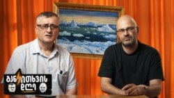 სასამართლოებზე და ელდარ შენგელაიაზე - განკითხვის დღე!
