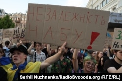 Протест срещу законопроекта, ограничаващ независимостта на НАБУ и САП. Киев, 24 юли 2025 г.