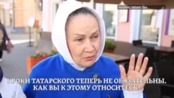 Уроки татарского языка — по выбору. Вам нравится?