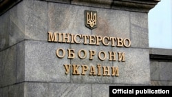 Министерство обороны Украины, в частности, запросило телефонный разговор с коллегами из США «для дополнительного уточнения деталей»