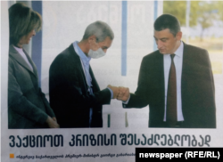 პაატა იმნაძე და გიორგი გახარია