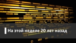 Радио Свобода на этой неделе 20 лет назад. Памяти режиссера Джорджа Кьюкора