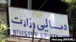 وزارت مالیه افغانستان