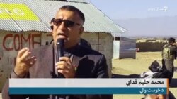په خوست کې د وزیرستانیو کډوالو ستونزې حلوو: فدايي
