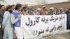 خوستیان وايي د پارلیماني انتخاباتو کره پایلې دې وشمېرل شي. 