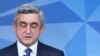 Армения президенті Серж Саркисян. 