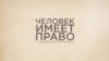 Из-за чего россияне готовы выходить на протесты
