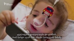 თაზო - „საოცრება“ ციცინათელების ქვეყნიდან